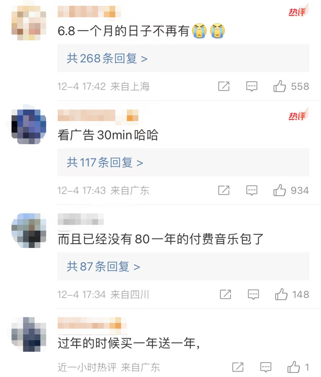 冲上热搜！突然涨价了？官方最新回应！-5.jpeg