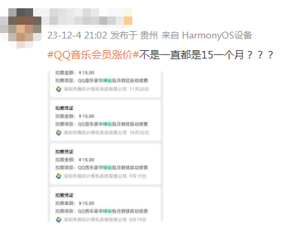 冲上热搜！突然涨价了？官方最新回应！-8.jpeg