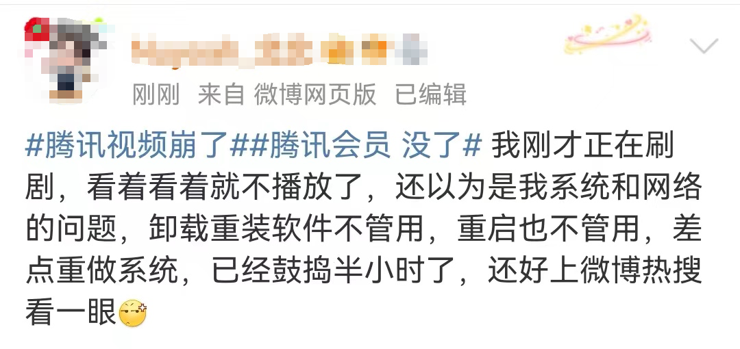 知名平台“崩”了！紧急致歉-4.jpeg