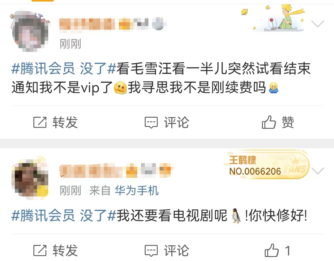 知名平台“崩”了！紧急致歉-5.jpeg