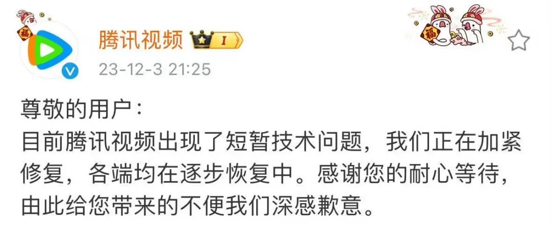 知名平台“崩”了！紧急致歉-7.jpeg