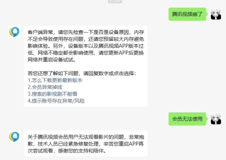 知名平台“崩”了！紧急致歉-6.jpeg