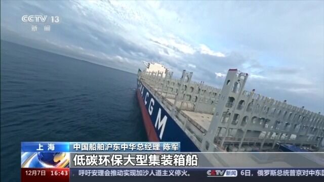 全球首艘新一代双燃料大型集装箱船交付-2.jpeg