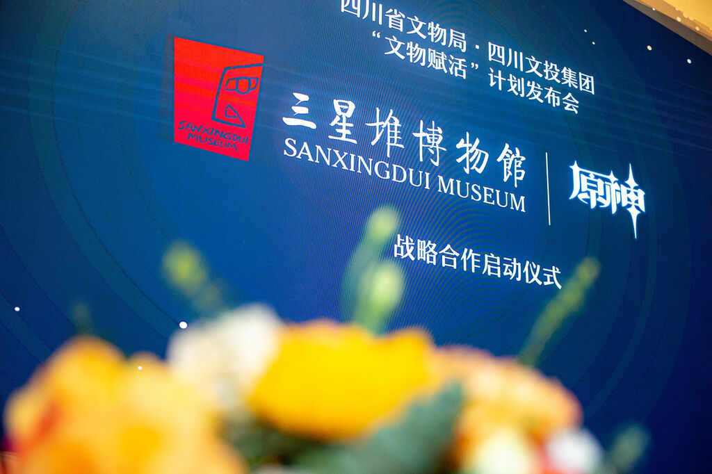三星堆博物馆与《原神》战略合作启动 探索文物传播新形式-2.jpg