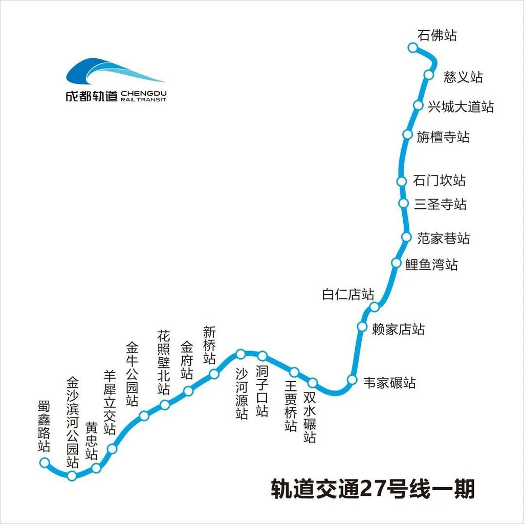 连接城北、城西！成都这条地铁迎来最新进展→-1.jpg