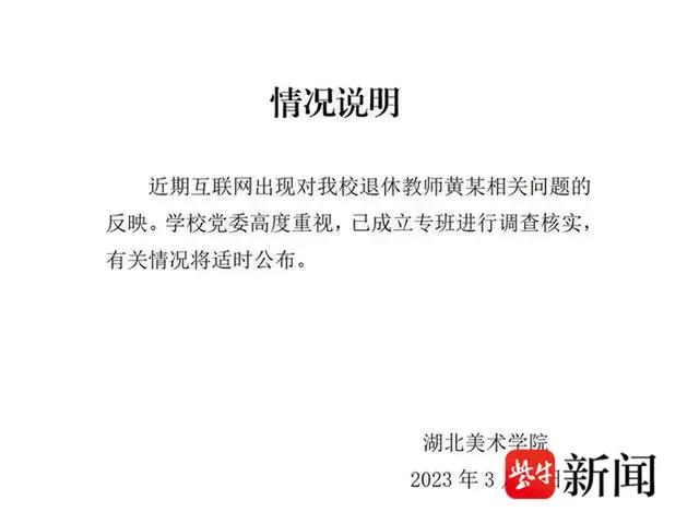 存在侵权！湖北美院退休教师抄袭学生作品被判赔偿10万元-1.jpg
