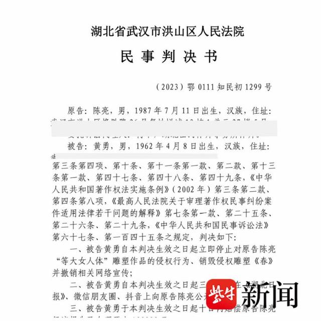 存在侵权！湖北美院退休教师抄袭学生作品被判赔偿10万元-2.jpg