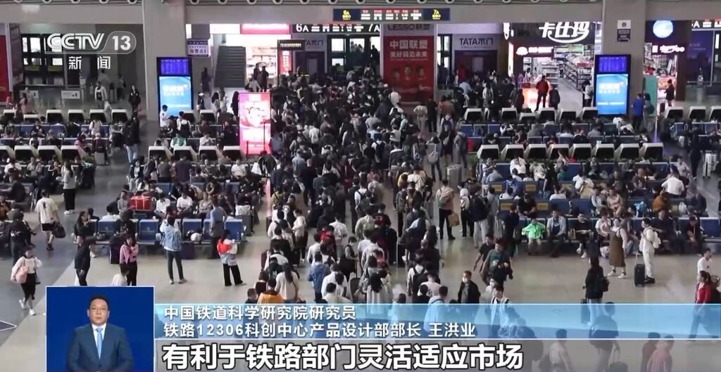 12306改版升级 记者体验打折火车票怎么买→-6.jpg