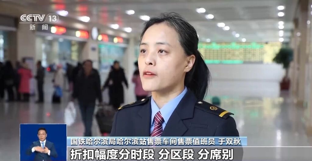12306改版升级 记者体验打折火车票怎么买→-3.jpg