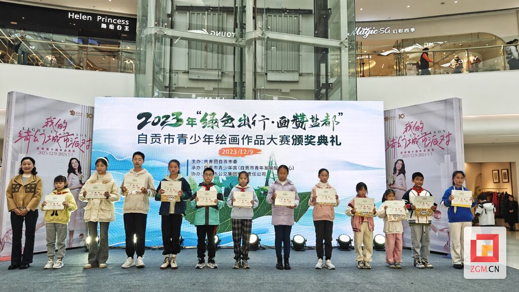 30幅青少年画作将“登陆”自贡公交！市青少年绘画作品大赛颁奖典礼圆满落幕-4.jpg