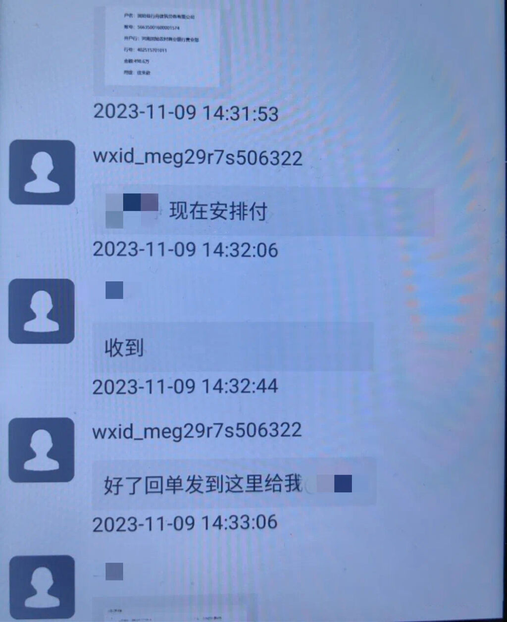 这个“老板”是骗子！高新警方破获一起诈骗财务人员案-1.jpg