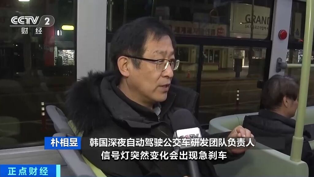 韩国首辆深夜自动驾驶公交车正式投入运营-3.jpg