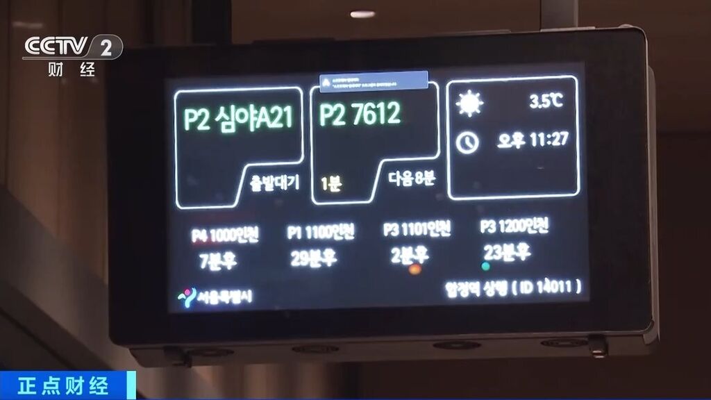 韩国首辆深夜自动驾驶公交车正式投入运营-4.jpg
