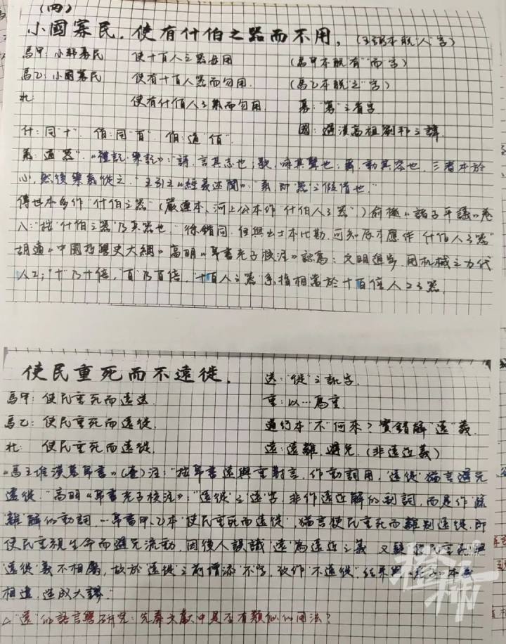浙大学霸的笔记精美得像教科书 每个环节都认真仔细到极致-1.jpg