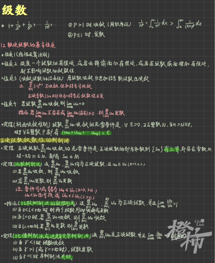 浙大学霸的笔记精美得像教科书 每个环节都认真仔细到极致-27.jpg