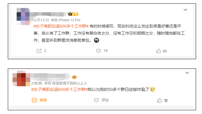 女子离职退600多个工作群 足足3个半小时才退完-1.jpg