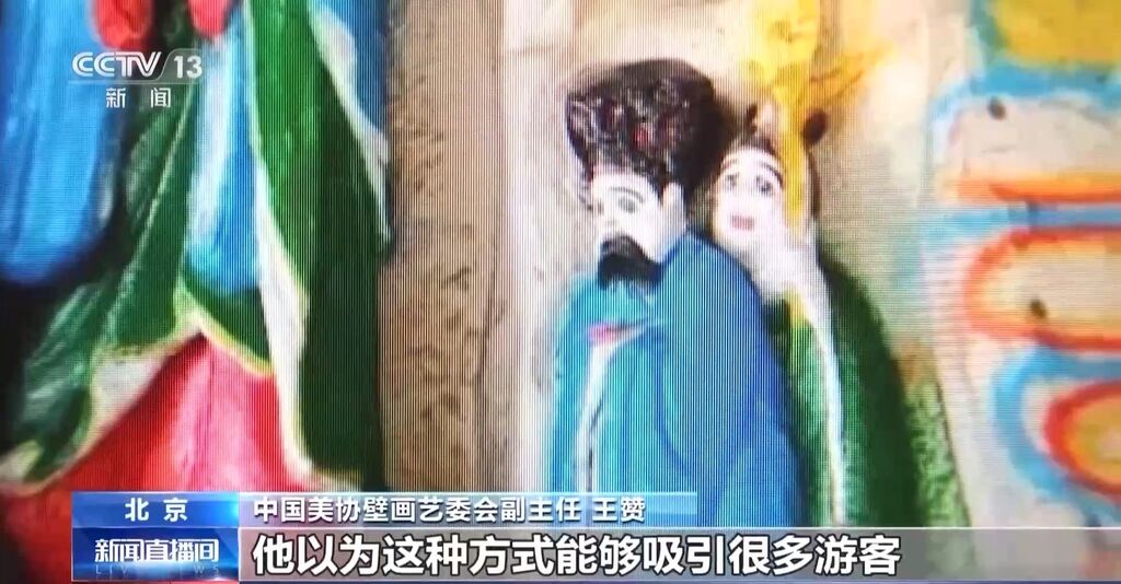 文物“毁容”式修复频现 保护文物我们该如何做？-1.jpg