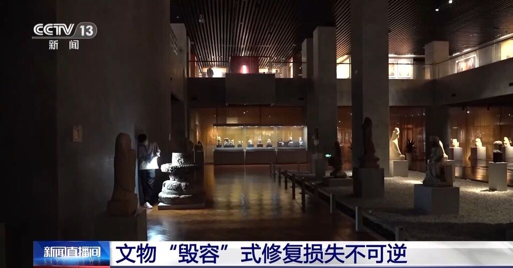 文物“毁容”式修复频现 保护文物我们该如何做？-4.jpg