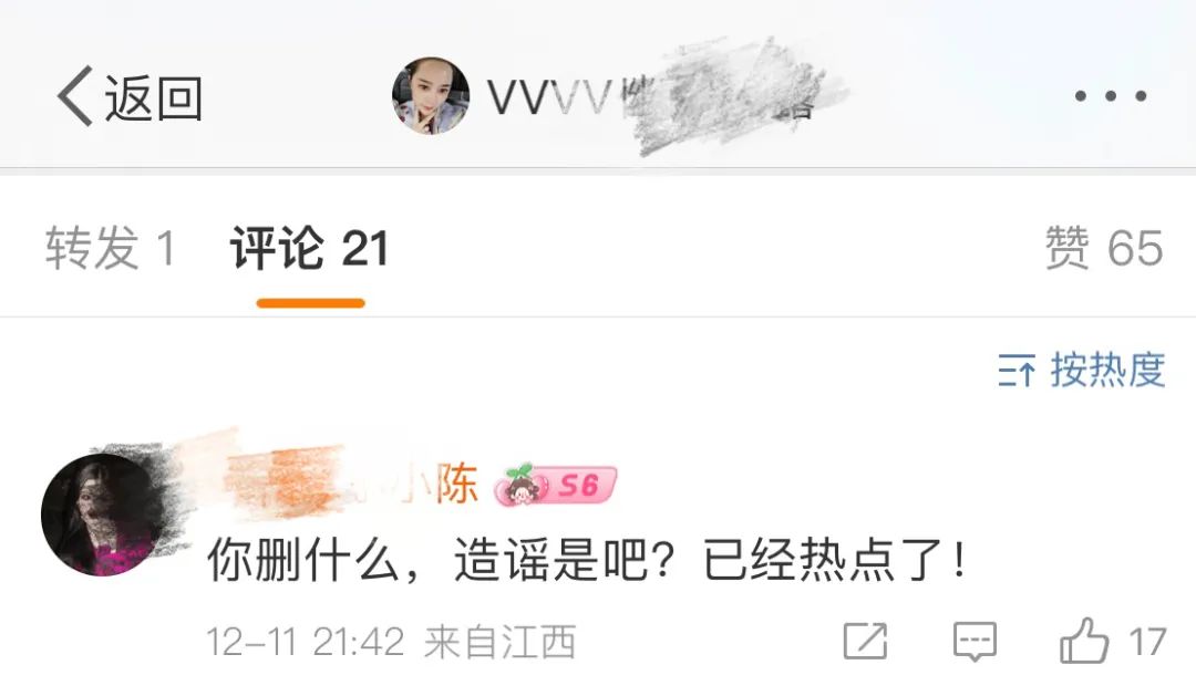 网传周海媚去世，最早爆料者已删除相关内容-2.jpg