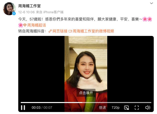 网传周海媚去世，最早爆料者已删除相关内容-1.jpg