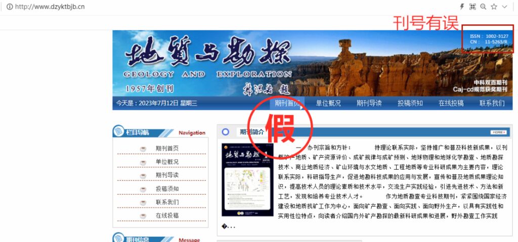 一批学术诈骗网站，被关停！-4.jpg
