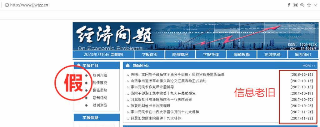 一批学术诈骗网站，被关停！-3.jpg