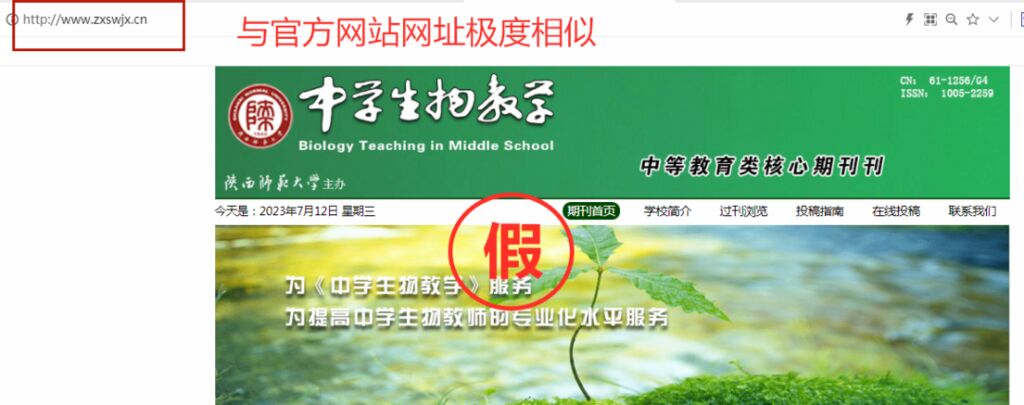 一批学术诈骗网站，被关停！-2.jpg