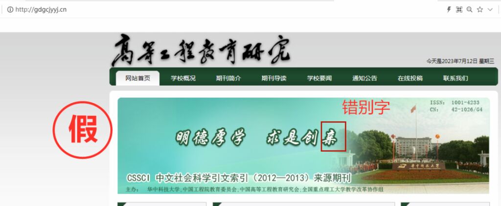 一批学术诈骗网站，被关停！-5.jpg