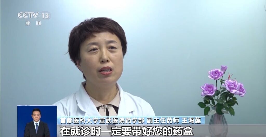 止咳药喝出“致幻”效果？一文了解流感高发期如何科学用药-5.jpg