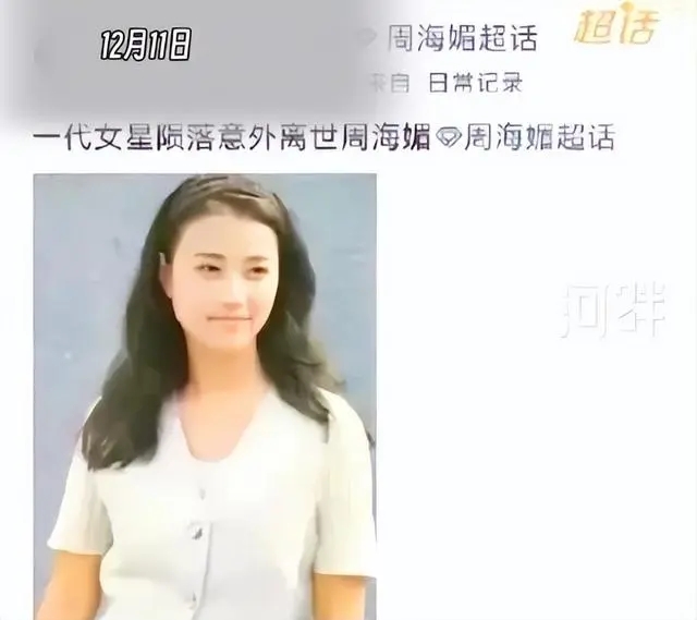 知情人称周海媚还在医院治疗中、昏迷，造谣者改名，律师发声-2.jpg