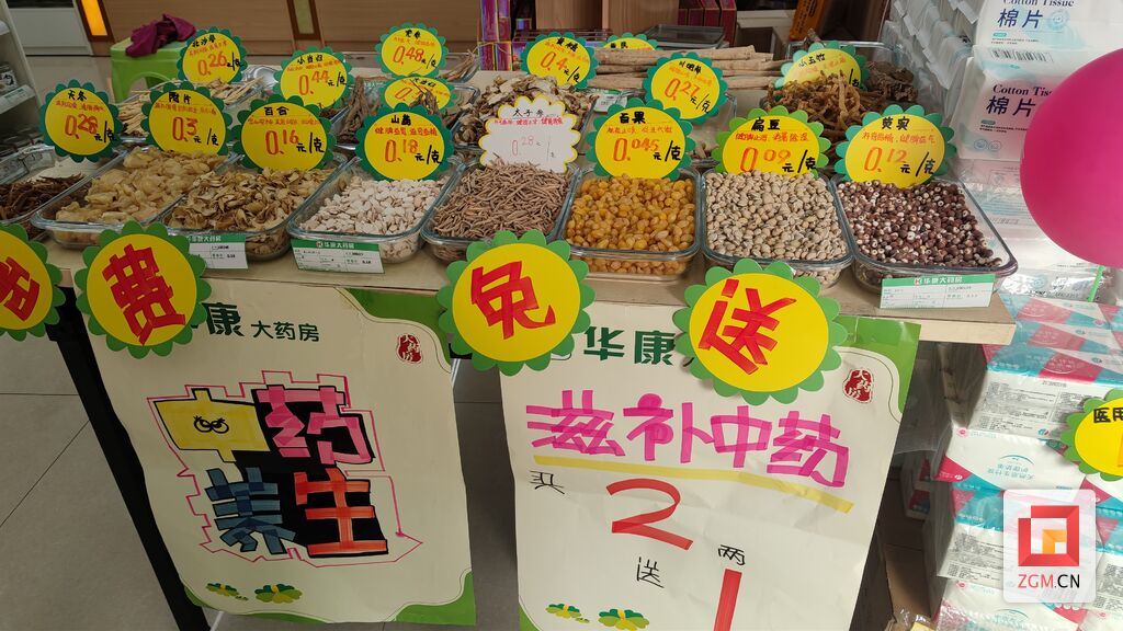 冬至将近 “进补”你准备好了吗？自贡网记者走访了解——-1.jpg