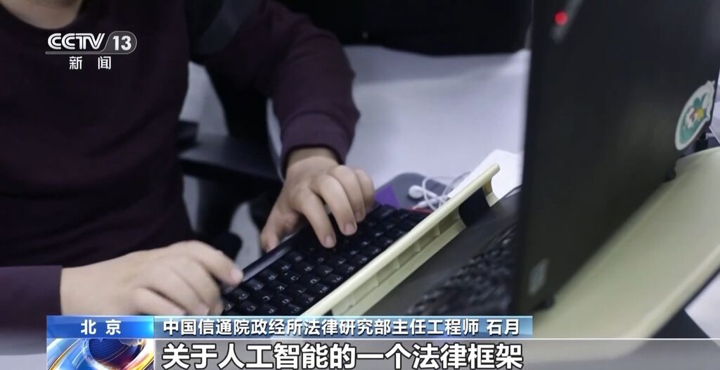 欧盟拟推出全面监管人工智能法案 意味着什么？记者观察→-4.jpg