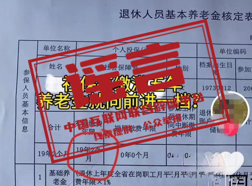 今日辟谣（2023年12月12日）-3.png