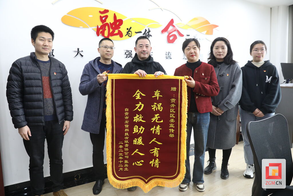 有一种力量叫自贡党员！车祸现场，他们的举动温暖人心！-1.jpg
