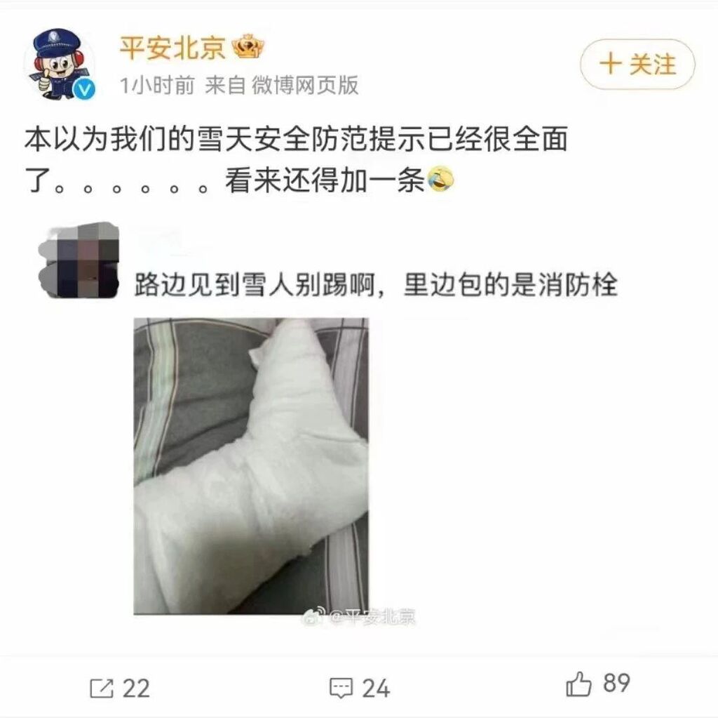 雪天摔倒，千万不要着急站起来！尤其老人-1.jpg