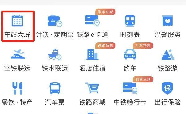 元旦小长假火车票16日起开售！购票攻略请收好→-5.jpg