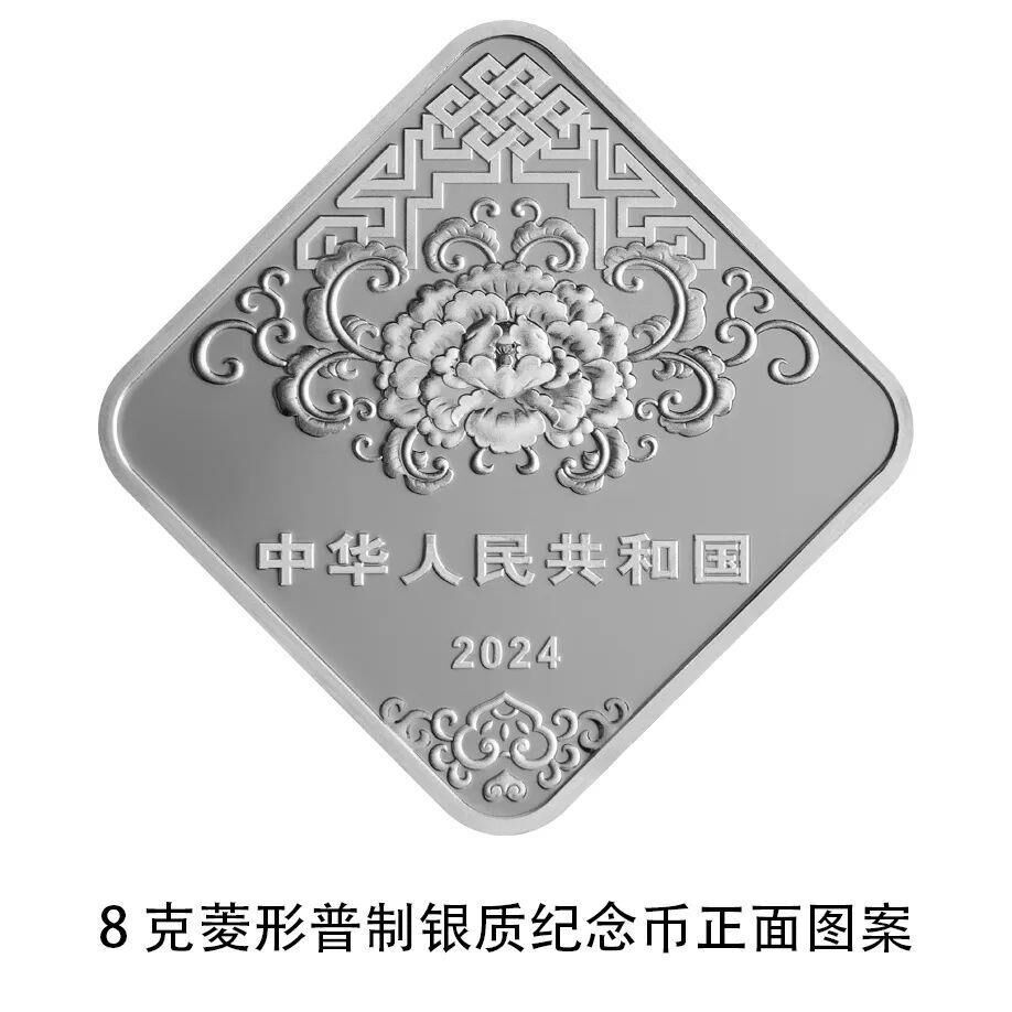 2024年贺岁纪念币和纪念钞来了！12月15日起陆续发行-2.jpg