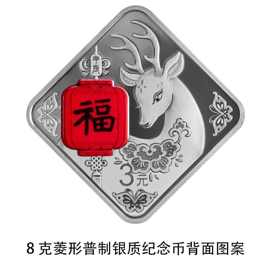 2024年贺岁纪念币和纪念钞来了！12月15日起陆续发行-4.jpg