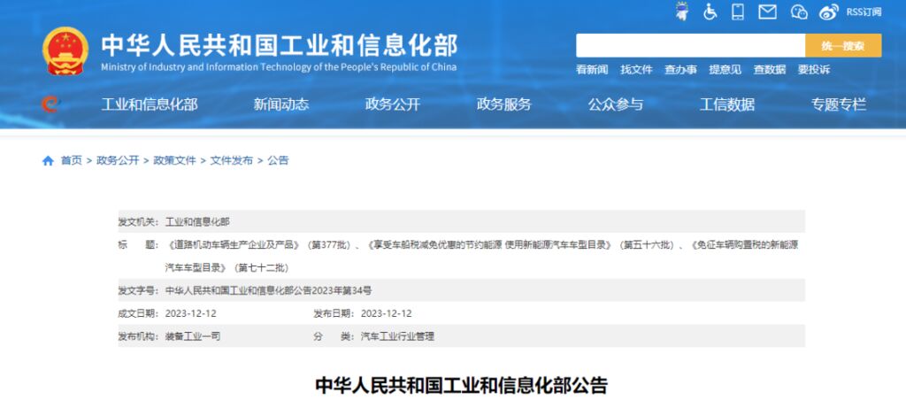 最新公布！这些车辆可减免-1.jpg
