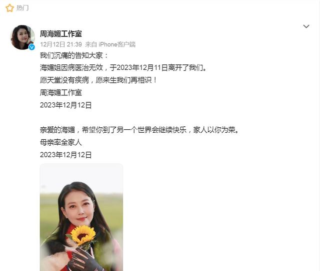 周海媚病历泄露者被行拘！罗翔发文：最高可判七年有期徒刑-1.jpg