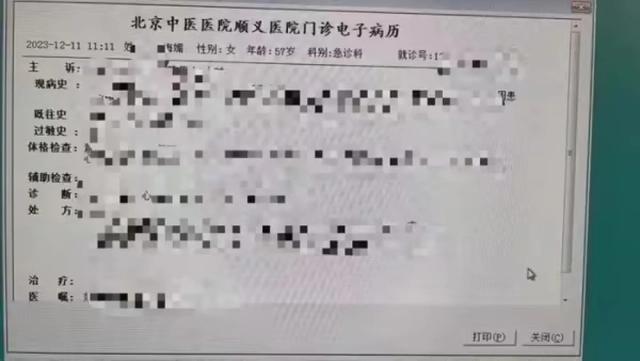 周海媚病历泄露者被行拘！罗翔发文：最高可判七年有期徒刑-2.jpg