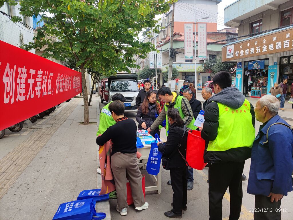 富顺永年镇开展“创建无毒社区 你我共同参与”主题宣传活动-1.jpg