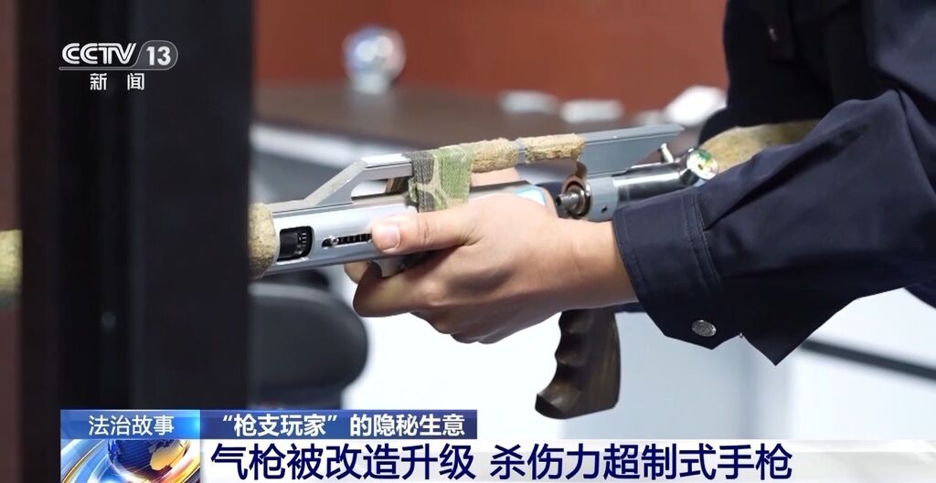 收缴100多支，威力超过警用手枪！起底“枪支玩家”的隐秘生意-10.jpg