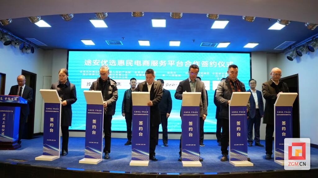 买买买又多了一个选择！自贡“途安优选”惠民电商平台上线啦-2.jpg