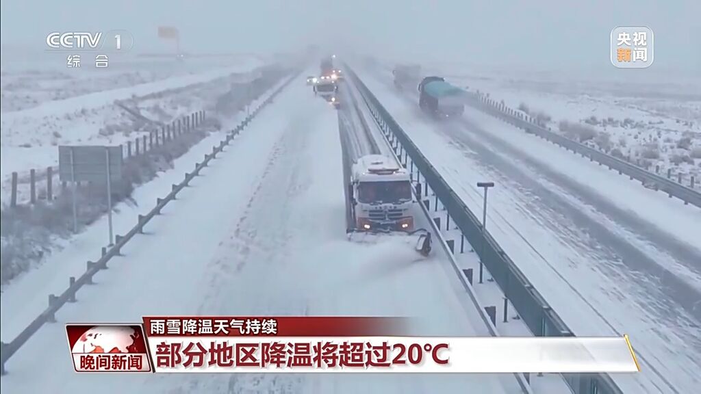 寒潮大风暴雪冰冻四预警齐发 未来天气趋势如何→-1.jpg