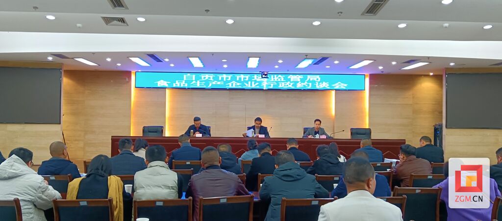 自贡：对知而不禁、明知故犯、屡教不改的食品生产企业，要坚决从重处罚-1.jpg