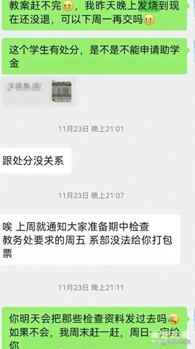 厦门25岁班主任因工作自杀，下周将要结婚，家属称学校拒不认责-2.jpg