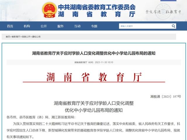 潮声丨多地幼儿园关停，对孩子或是好事-1.jpg