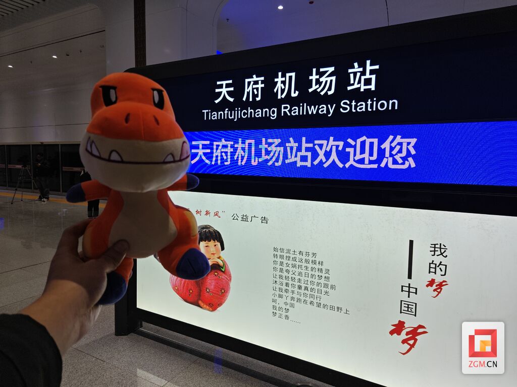 【自贡新高铁来了】今天，小恐龙带你坐高铁去自贡耍！-6.jpg
