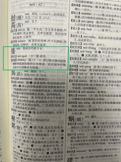 网友称起诉《新华字典》，专家回应-3.jpg